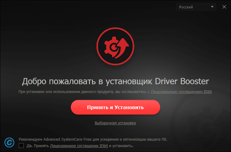 Скачать бесплатно программу Driver Booster 10 на Windows 7