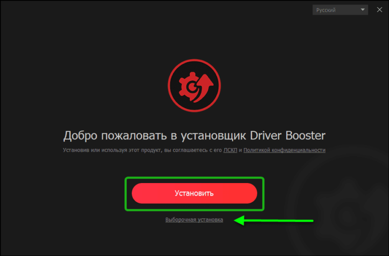 iobit Driver Booster PRO 6.5 и 7.3 с ключами активации