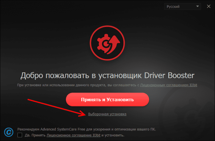 Скачать бесплатно программу Driver Booster 10 на Windows 10